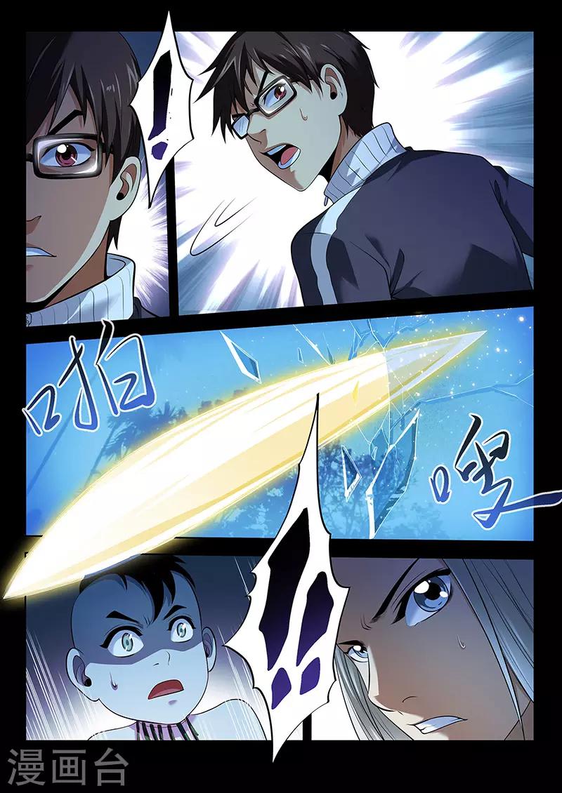 第38话 千年回忆-第38话