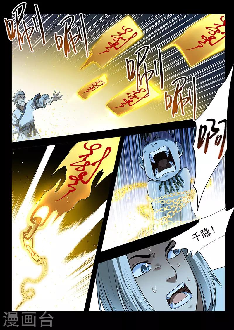 第38话 千年回忆-第38话