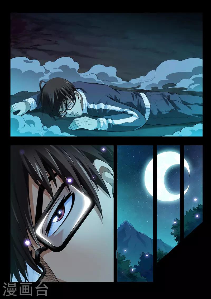 第38话 千年回忆-第38话