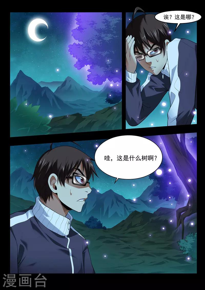 第38话 千年回忆-第38话