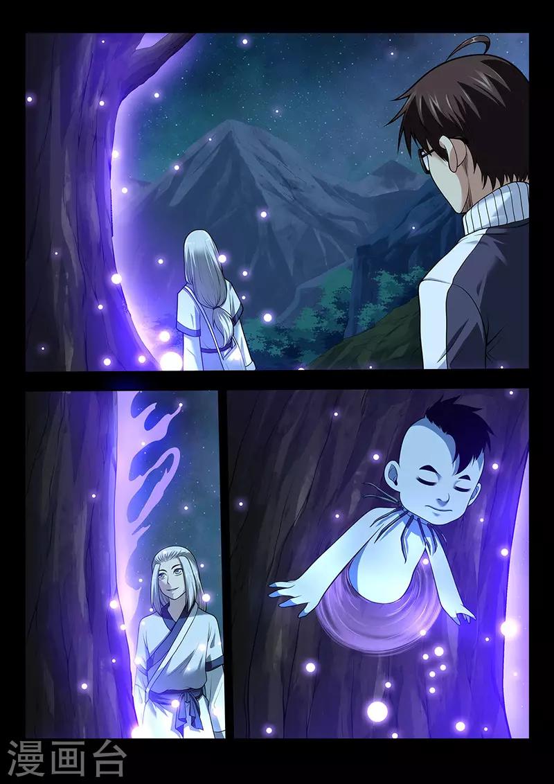 第38话 千年回忆-第38话