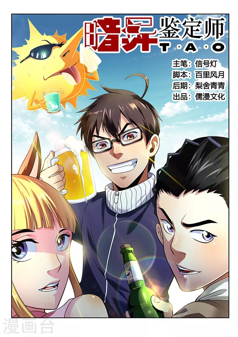 第40话 千隐之名-第40话