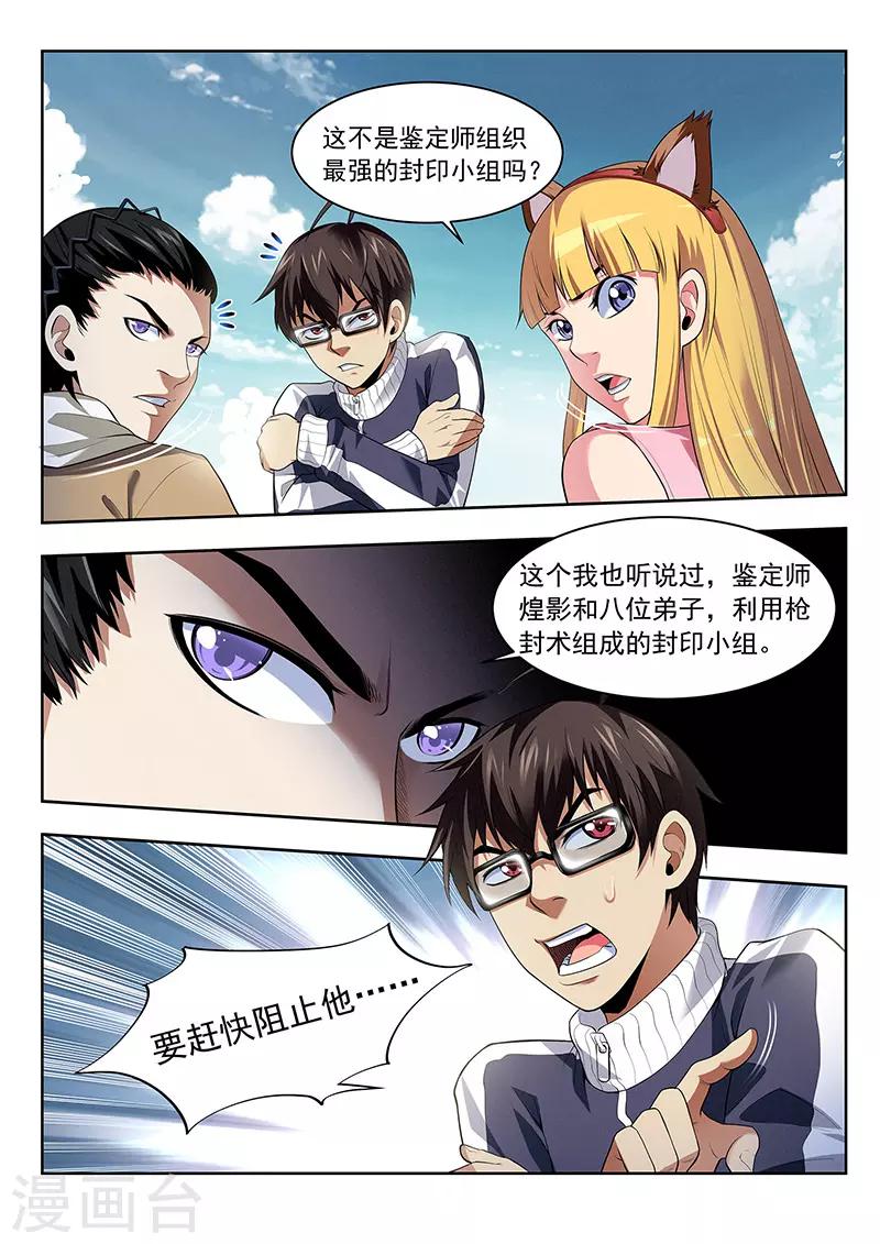 第40话 千隐之名-第40话