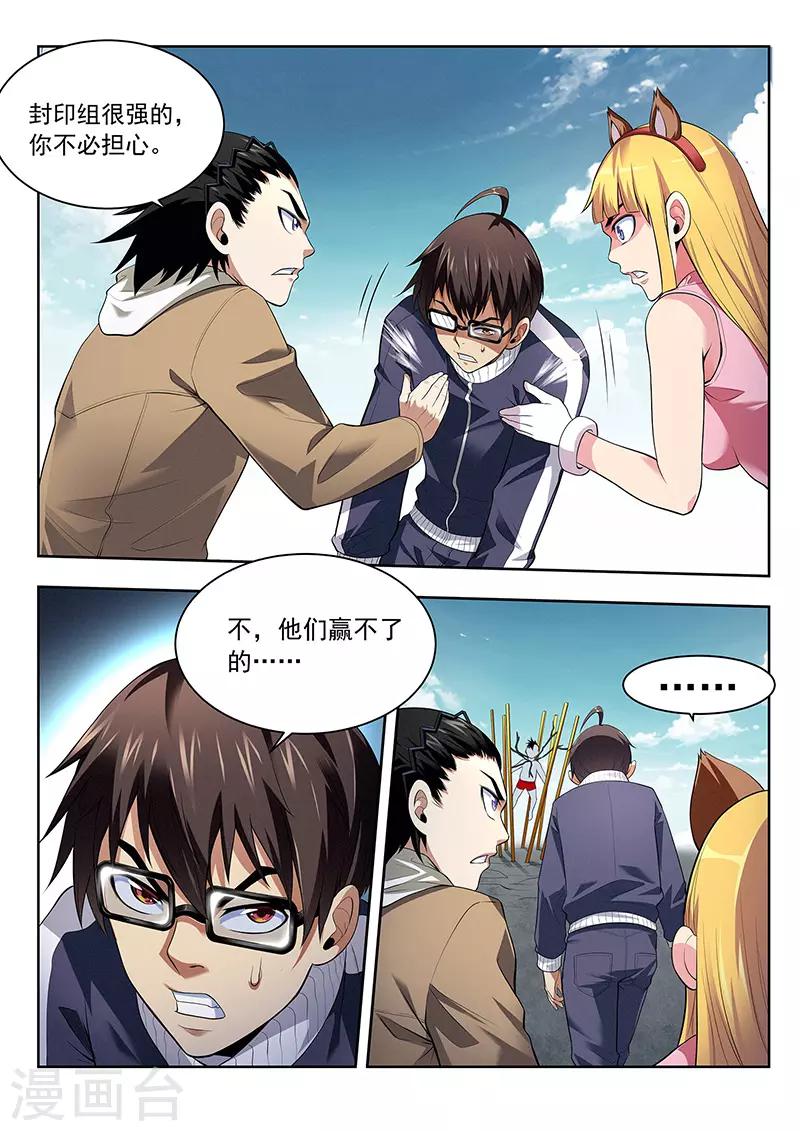 第40话 千隐之名-第40话