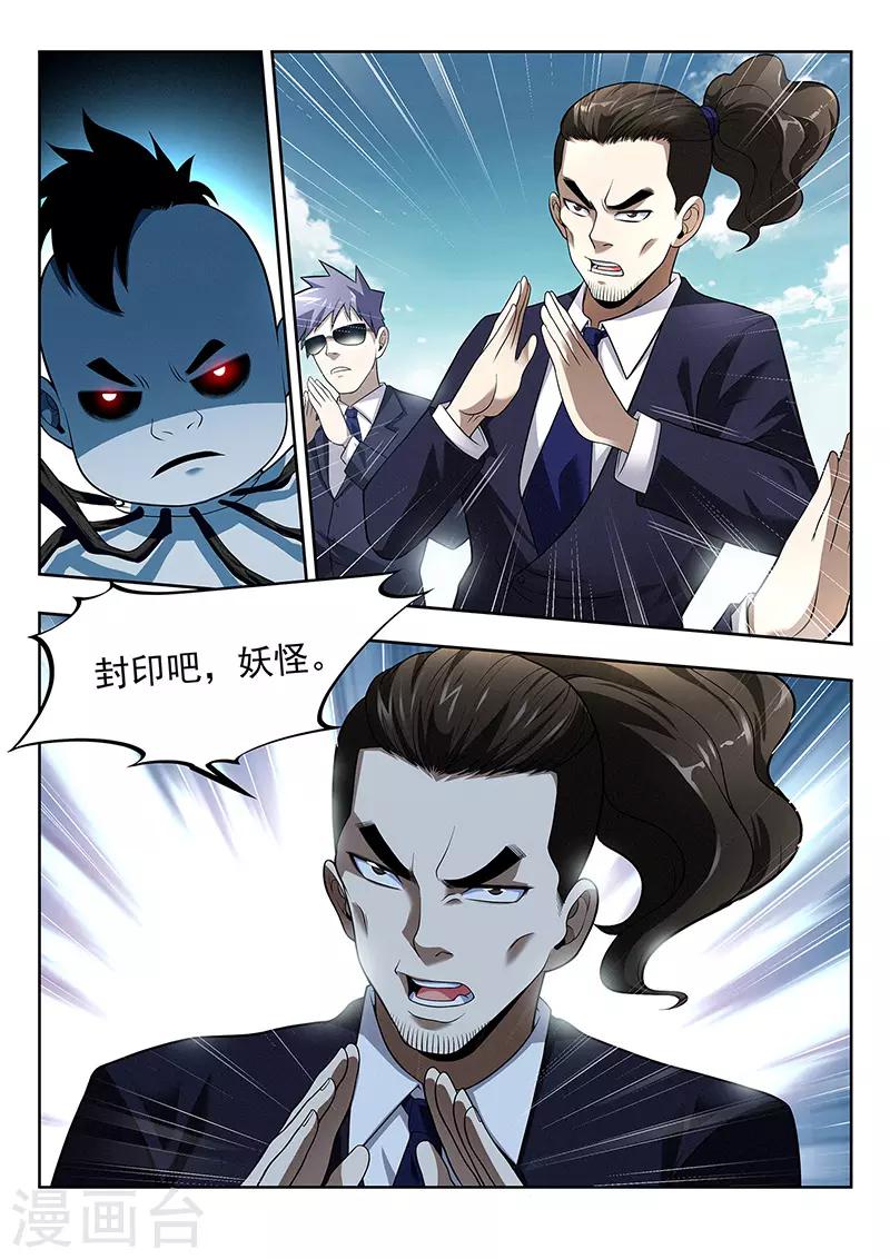 第40话 千隐之名-第40话