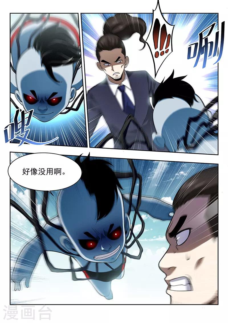 第40话 千隐之名-第40话