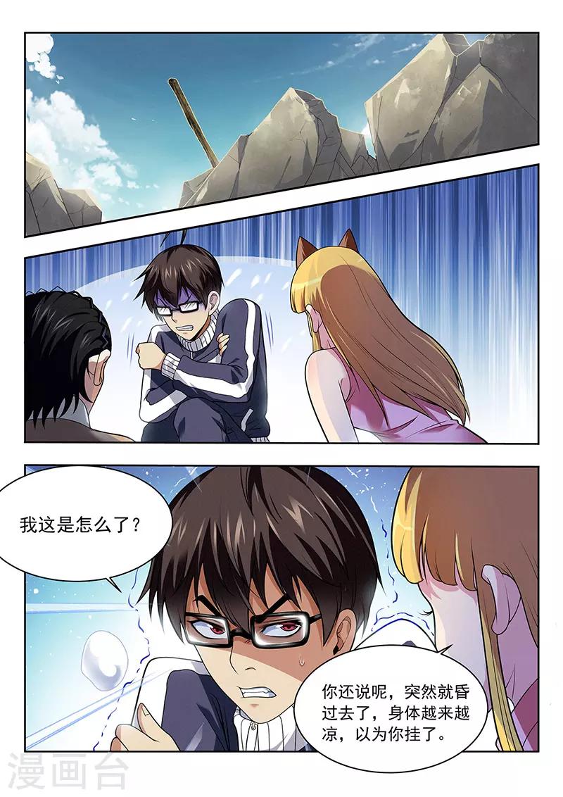 第40话 千隐之名-第40话