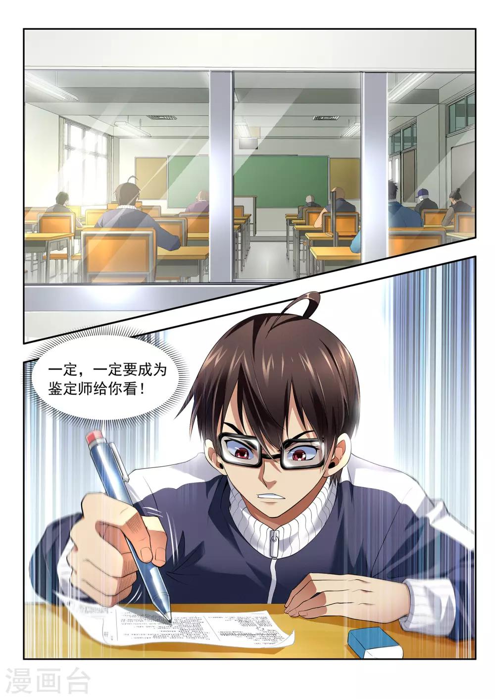 第42话 考试继续-第42话