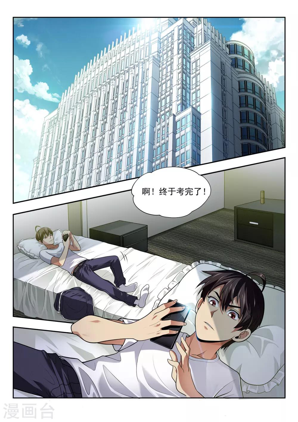 第42话 考试继续-第42话