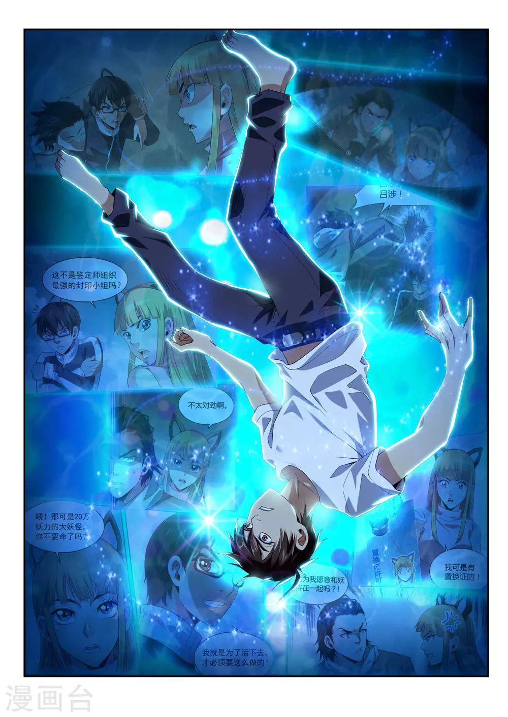 第42话 考试继续-第42话