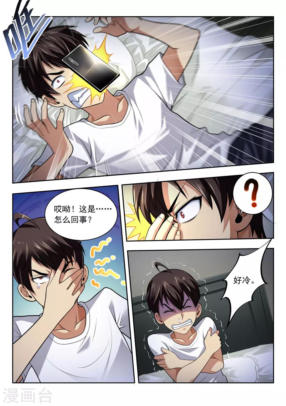 第42话 考试继续-第42话