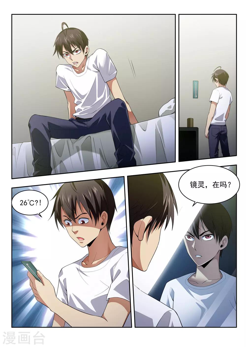 第42话 考试继续-第42话