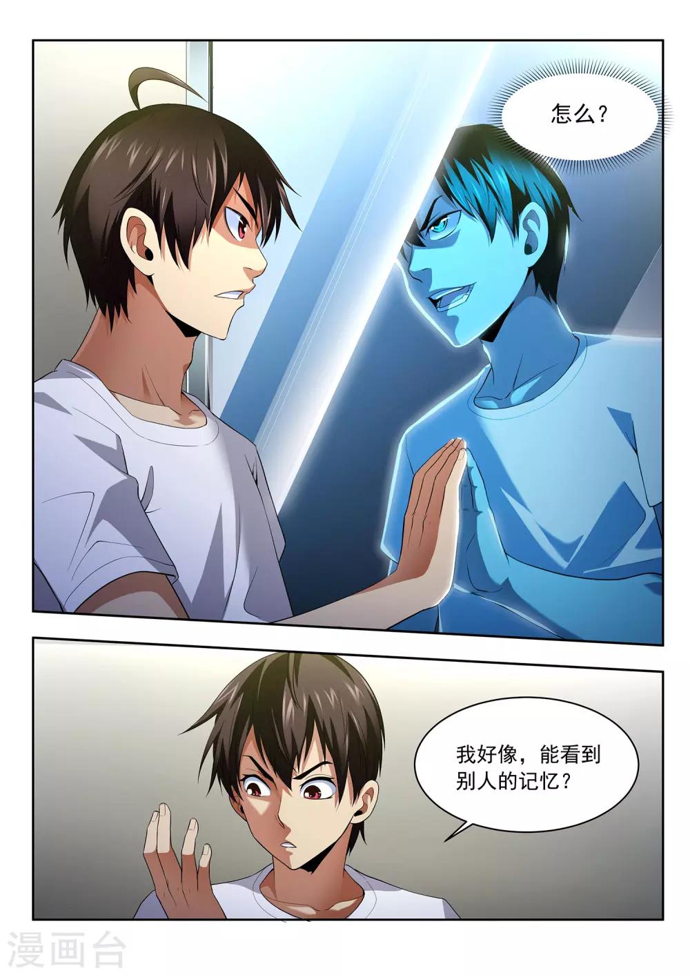 第42话 考试继续-第42话