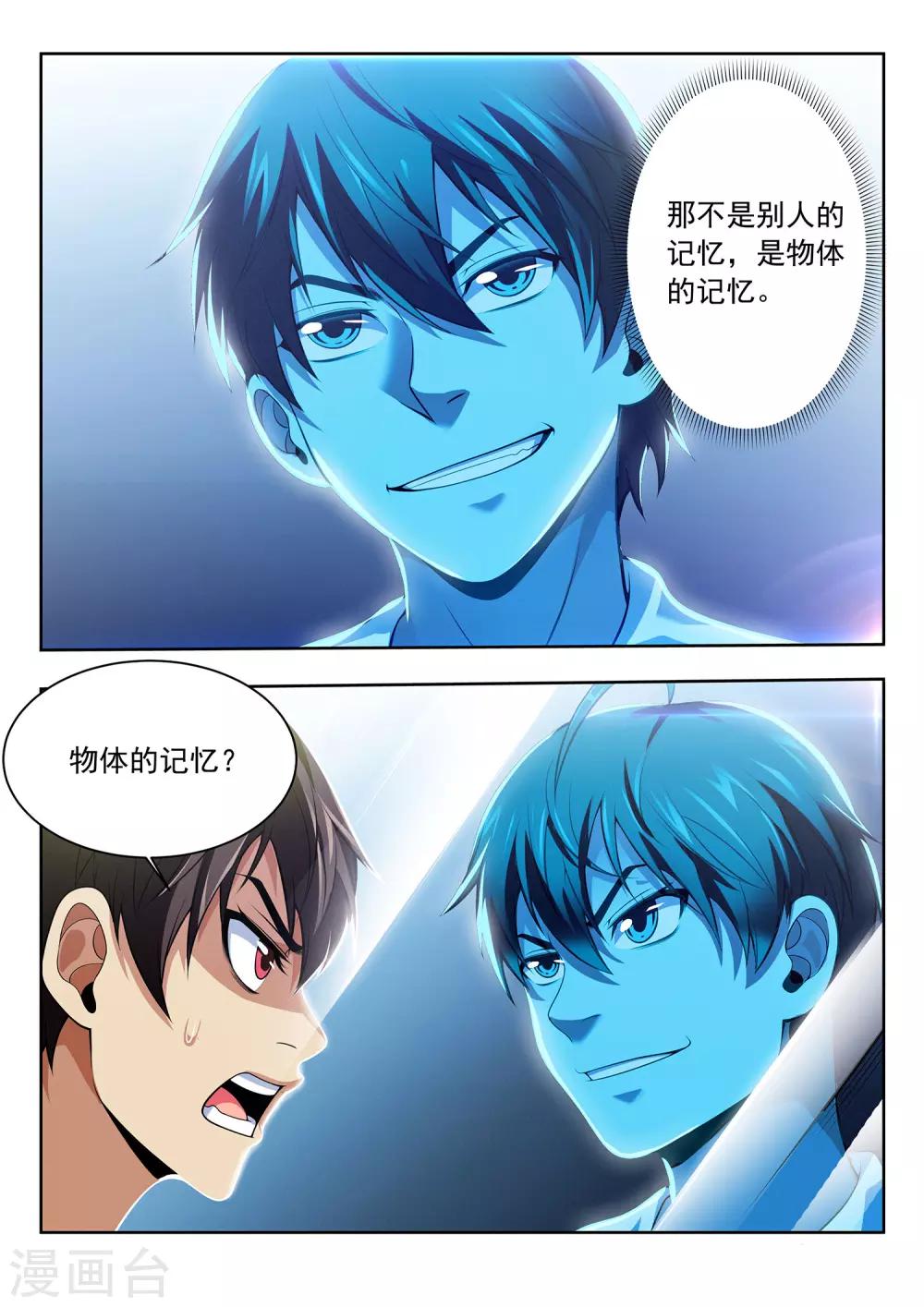 第42话 考试继续-第42话