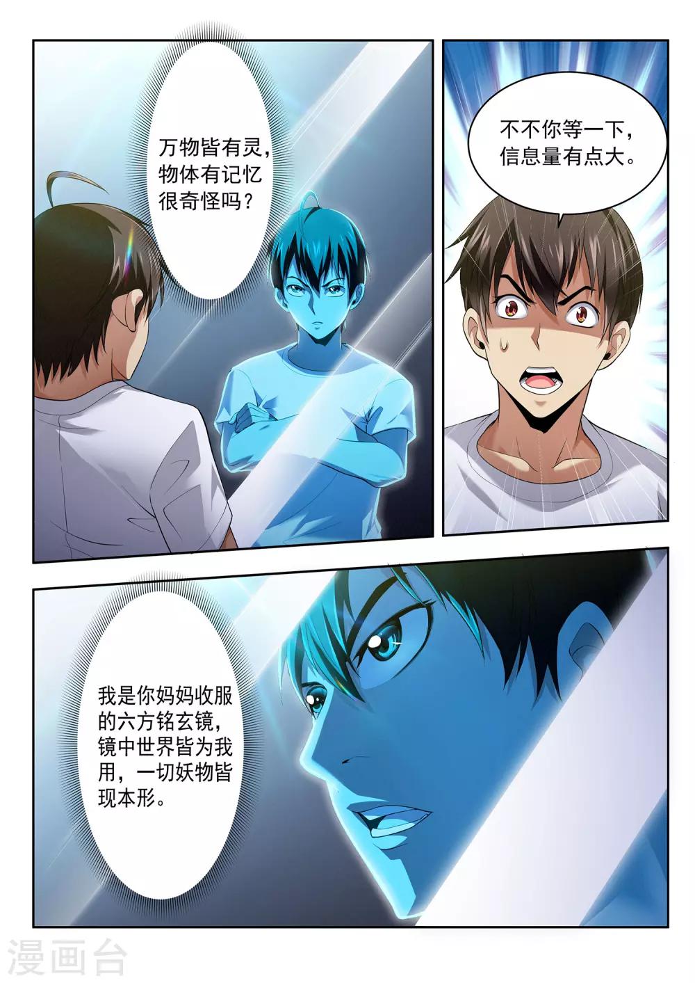 第42话 考试继续-第42话