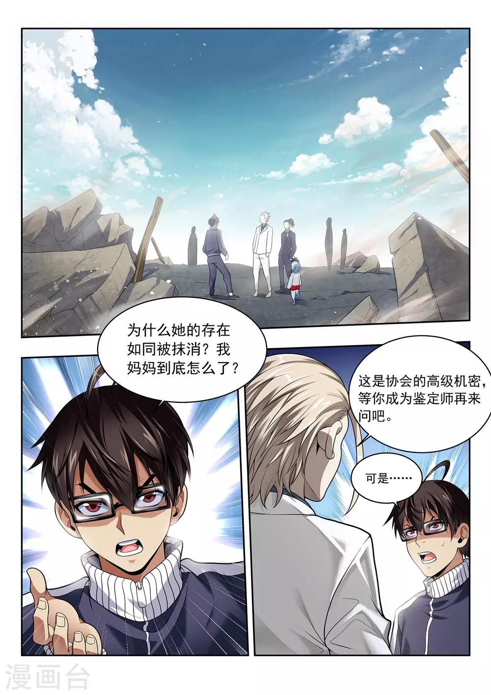 第42话 考试继续-第42话