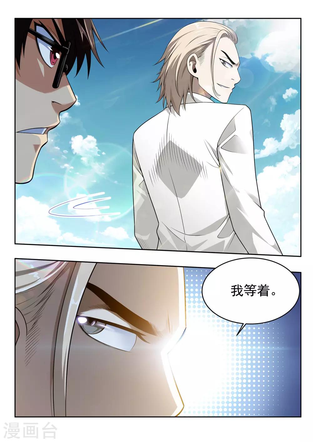 第42话 考试继续-第42话