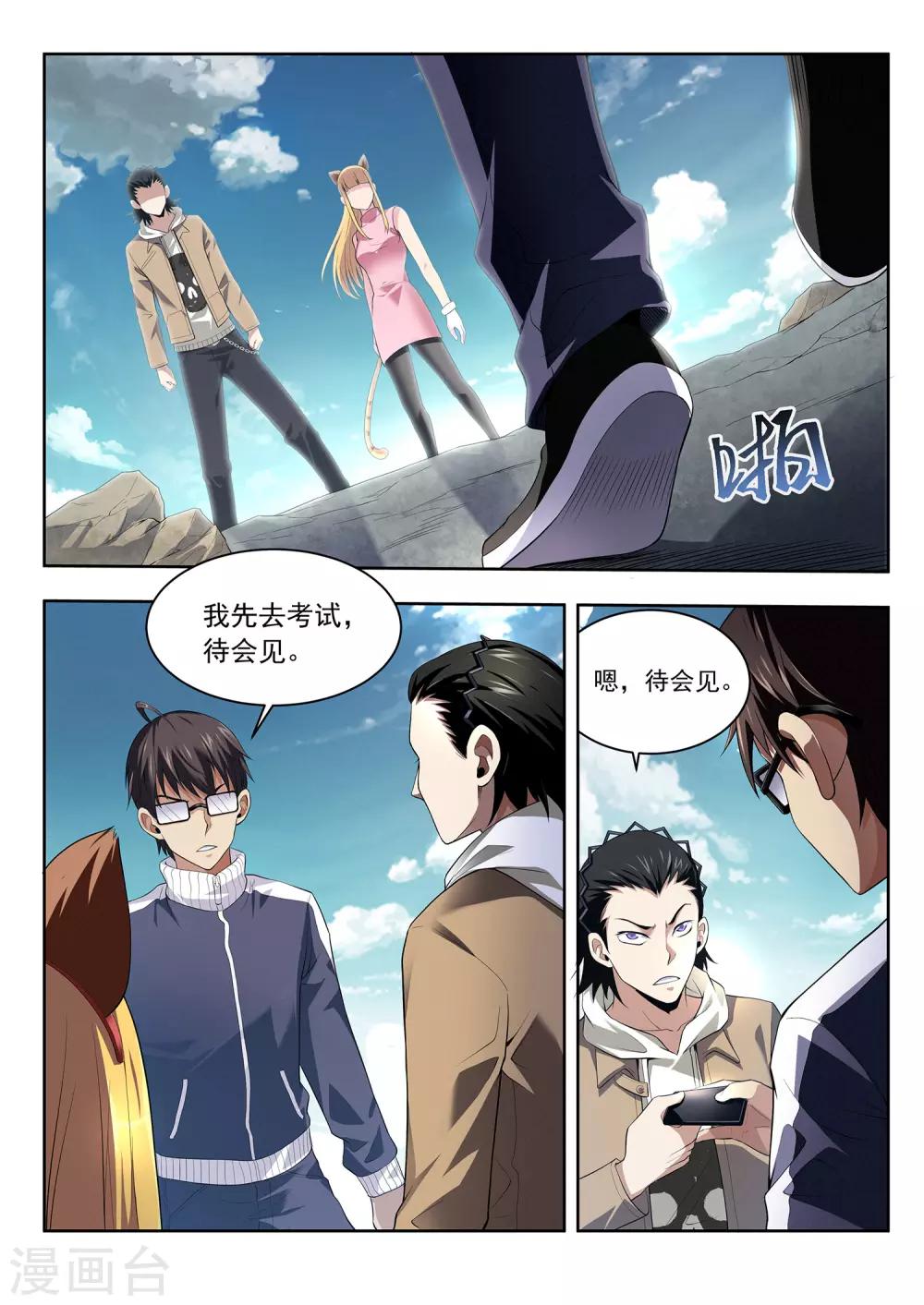 第42话 考试继续-第42话