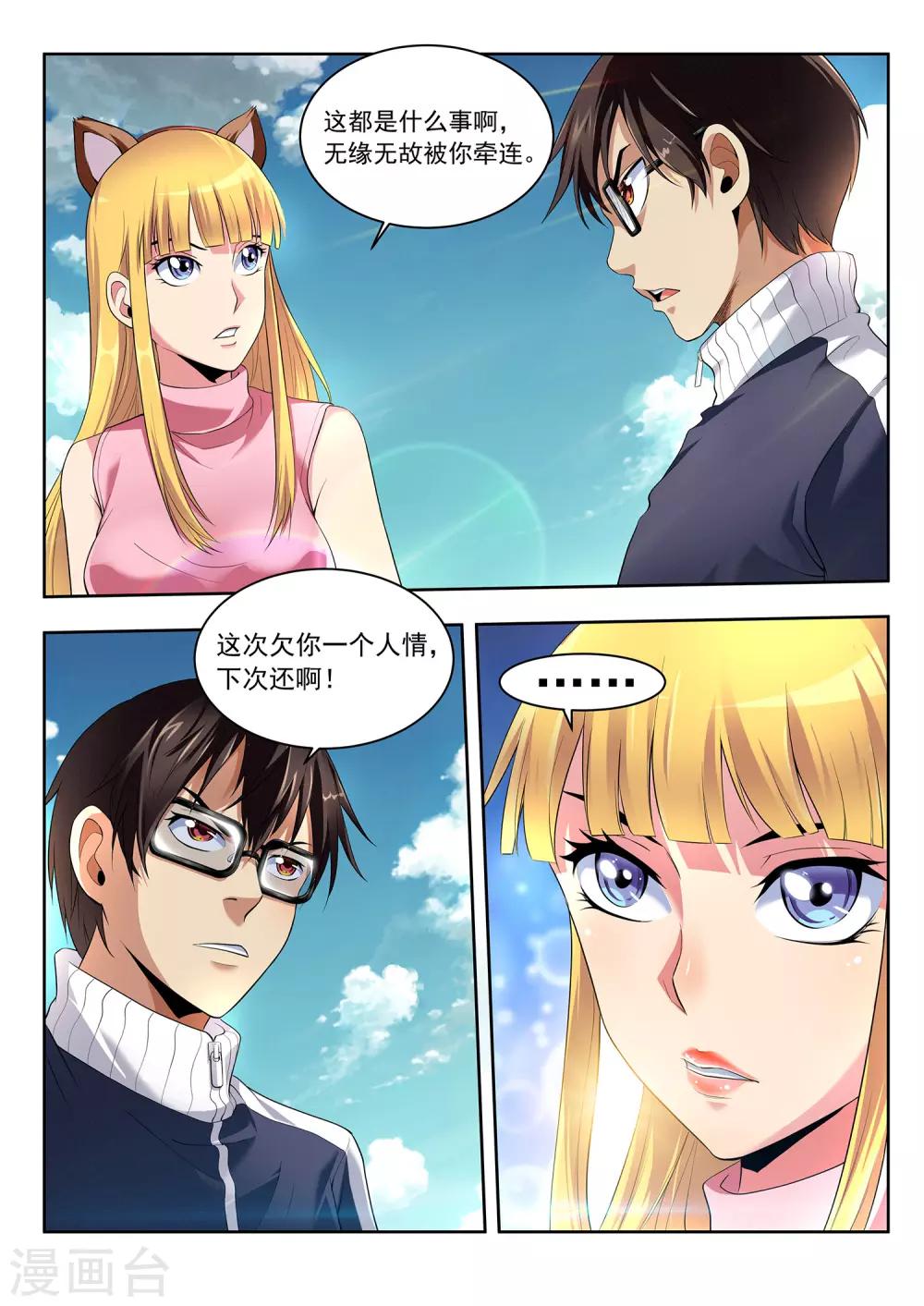 第42话 考试继续-第42话