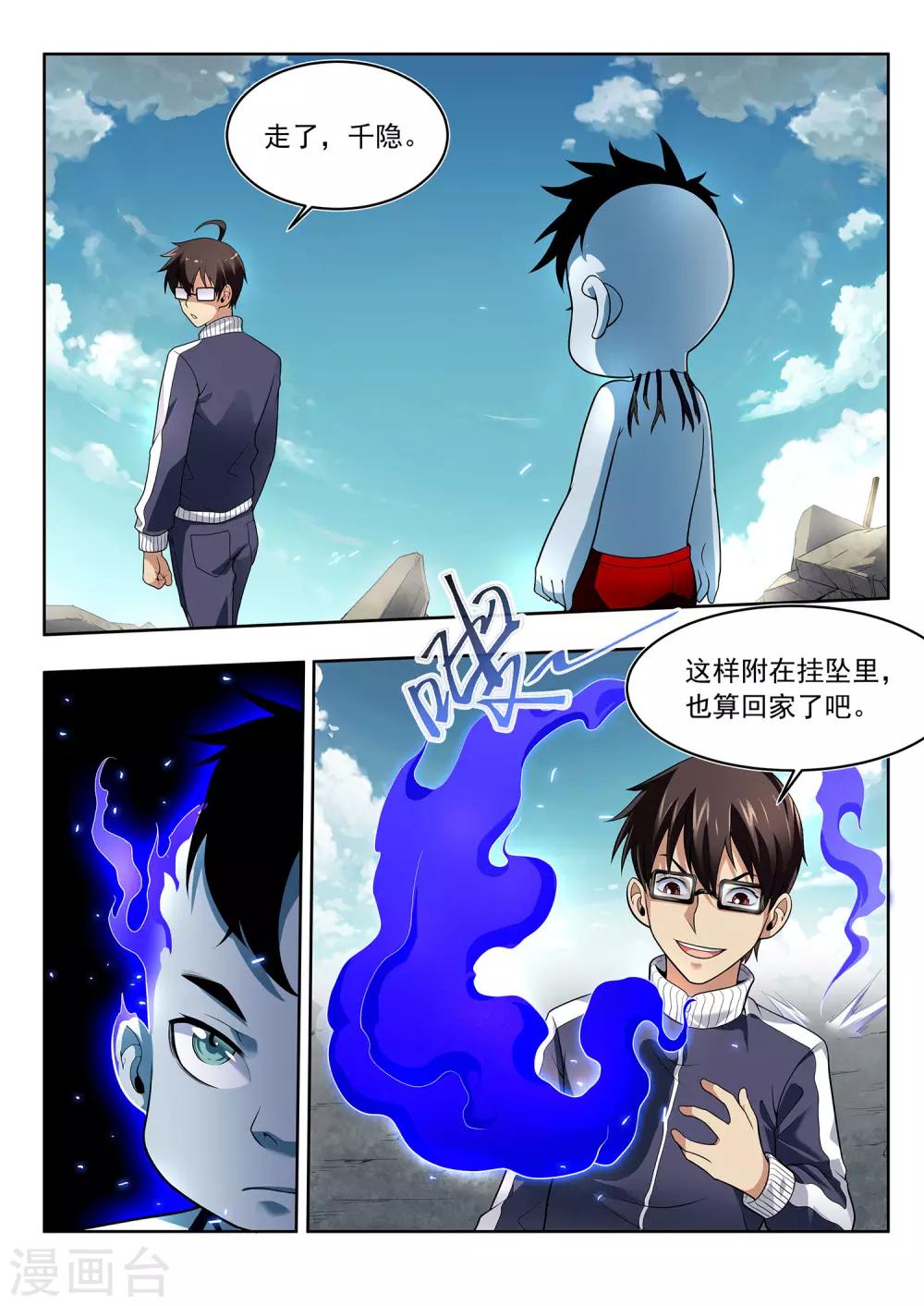 第42话 考试继续-第42话