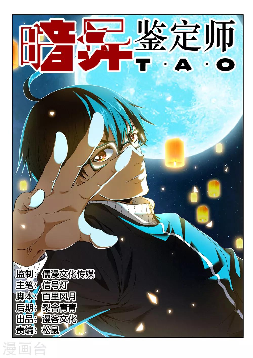 第44话 考试结果-第44话