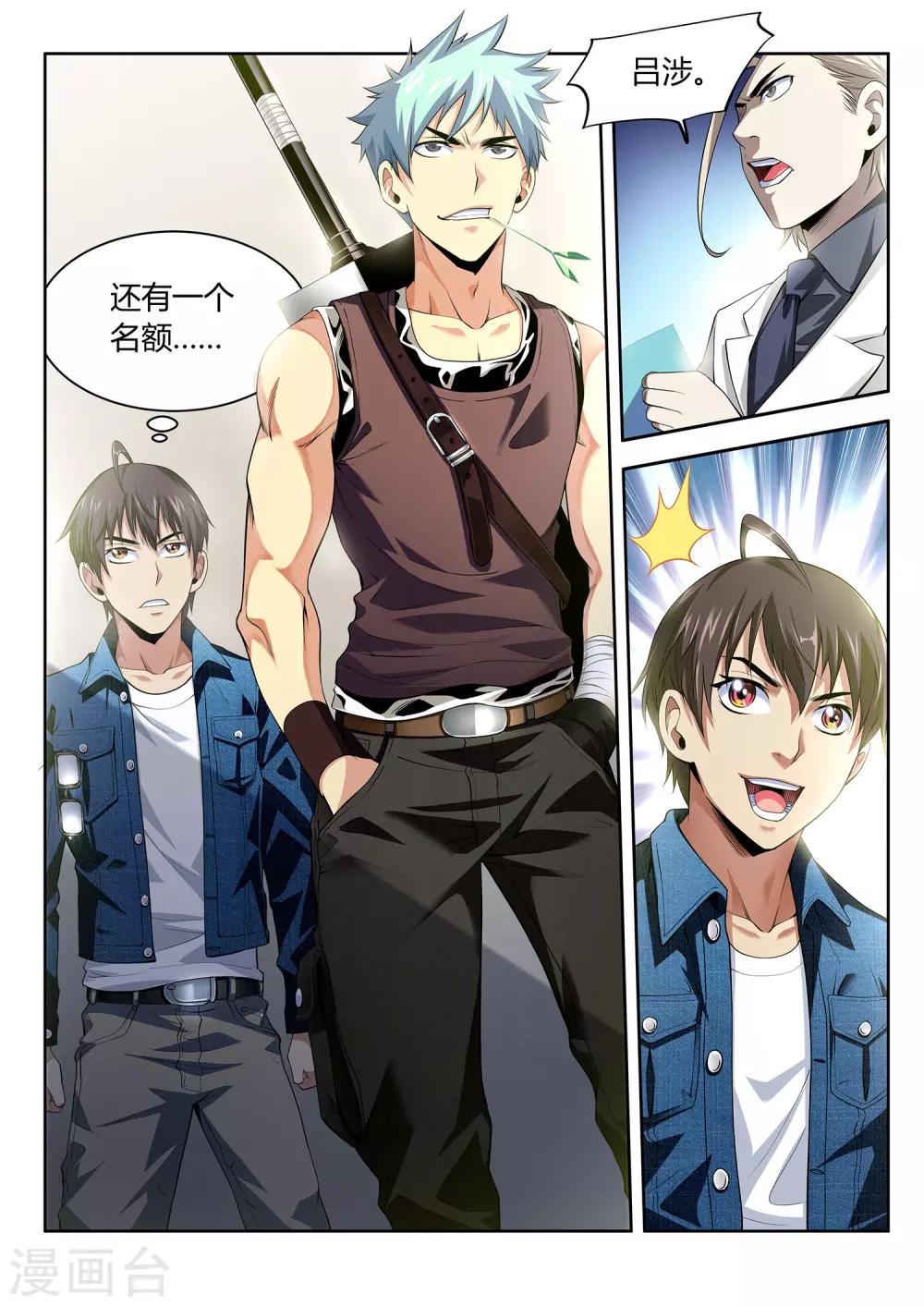 第44话 考试结果-第44话