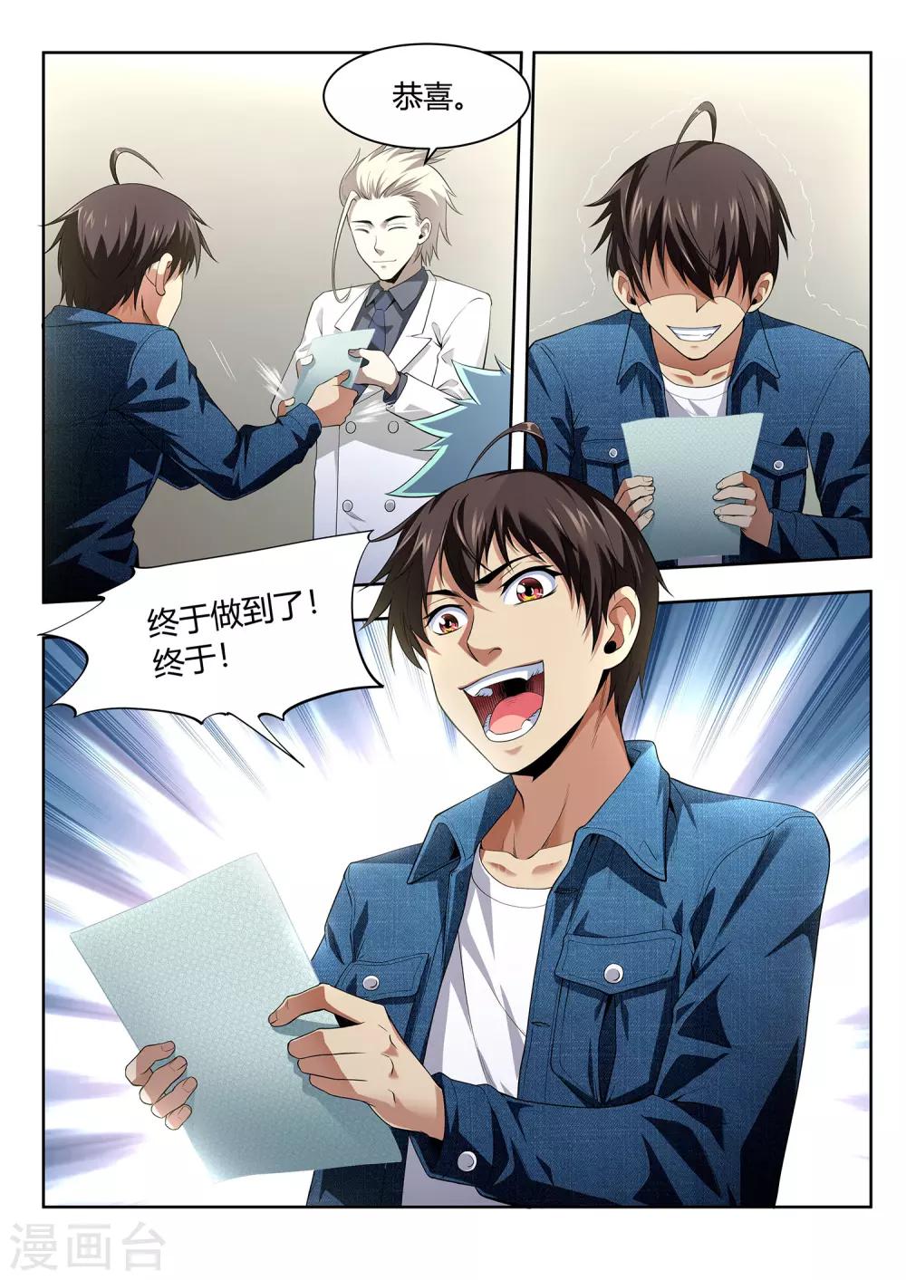 第44话 考试结果-第44话