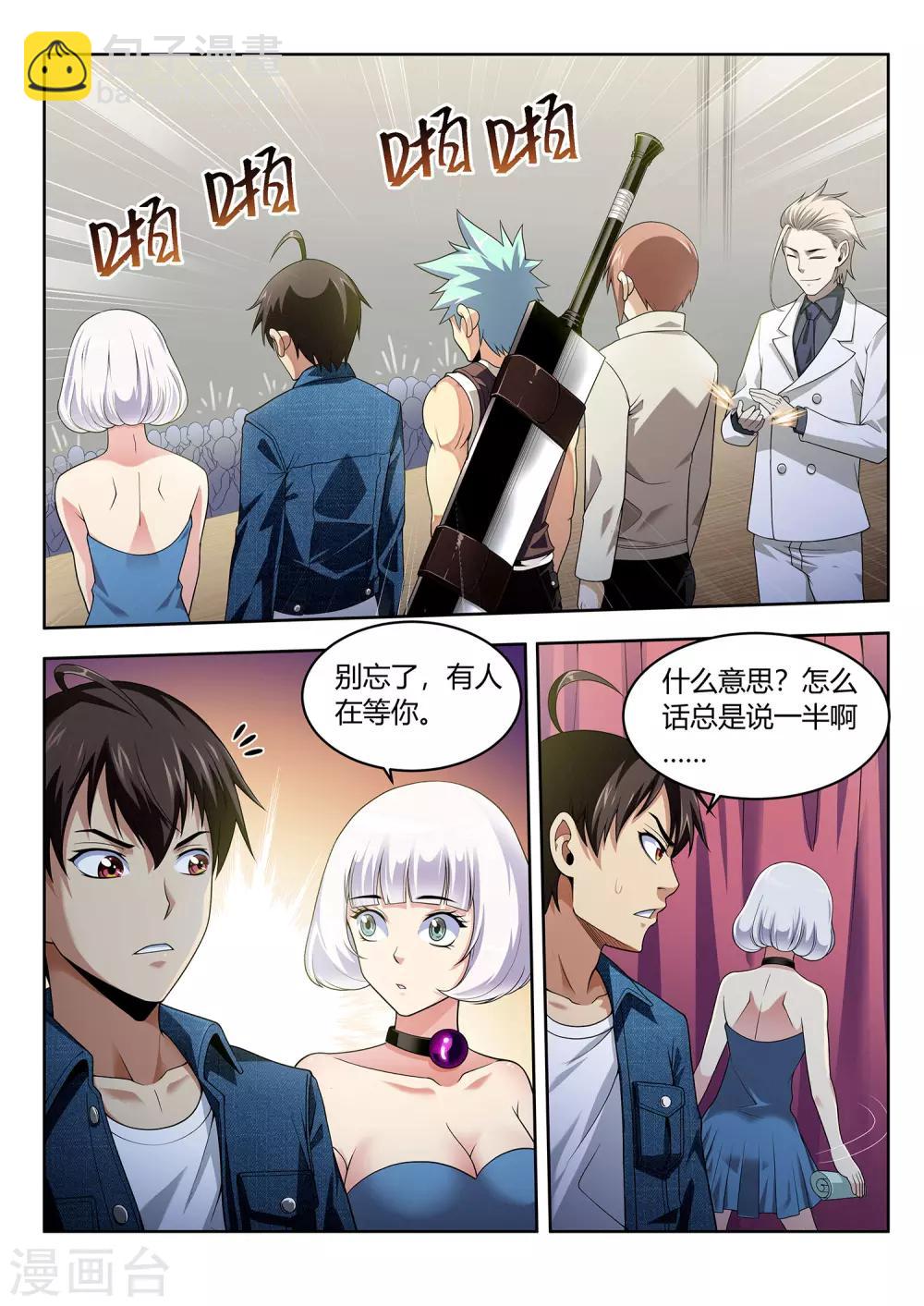 第44话 考试结果-第44话