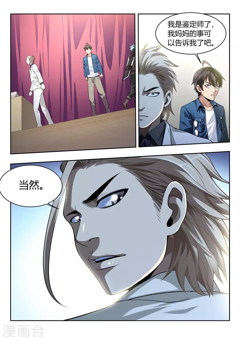 第44话 考试结果-第44话