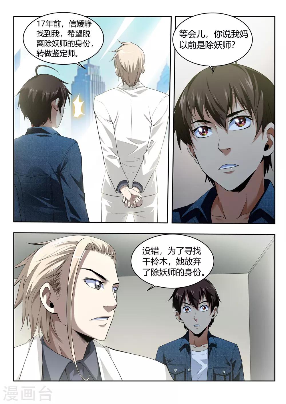 第44话 考试结果-第44话