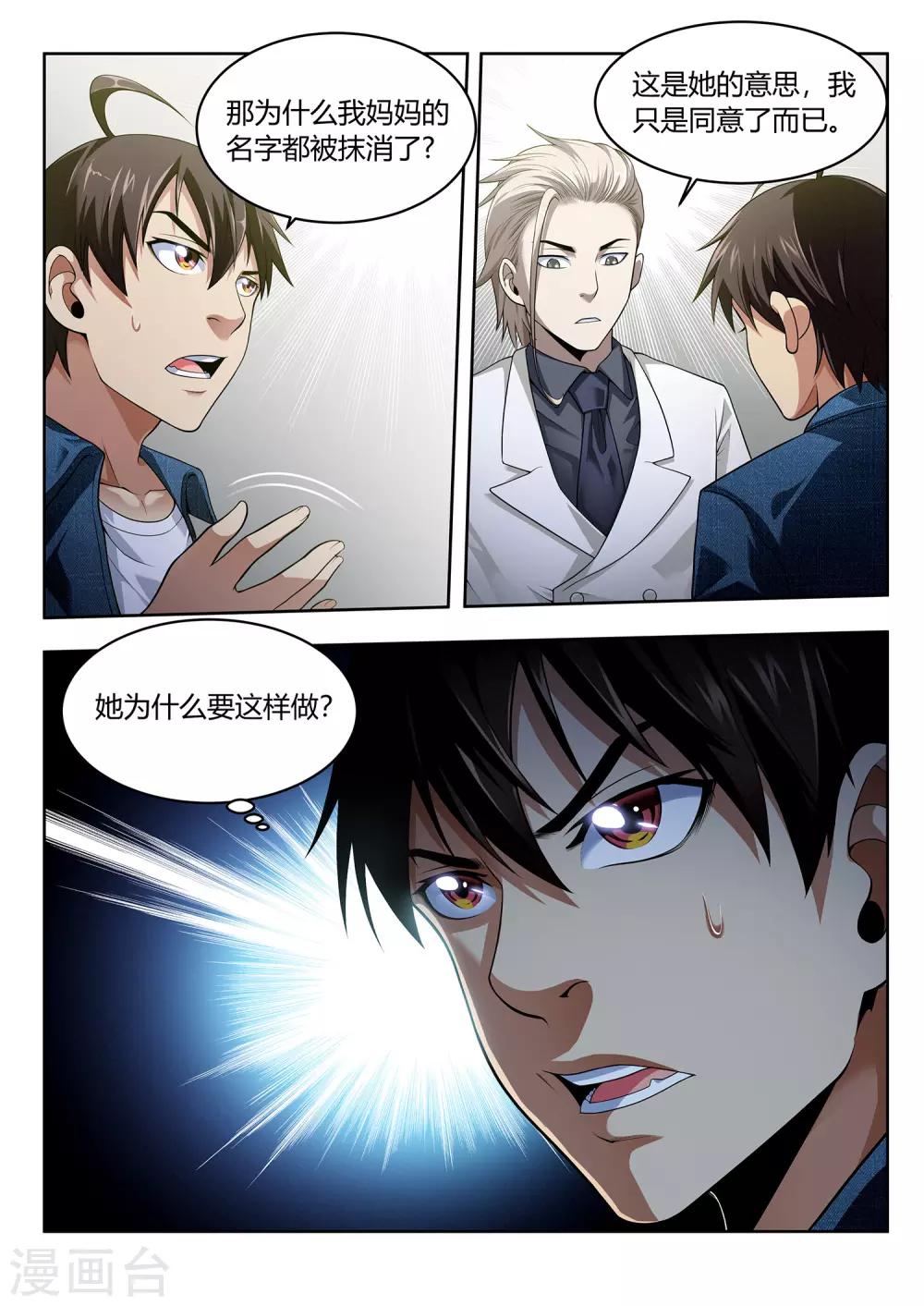 第44话 考试结果-第44话