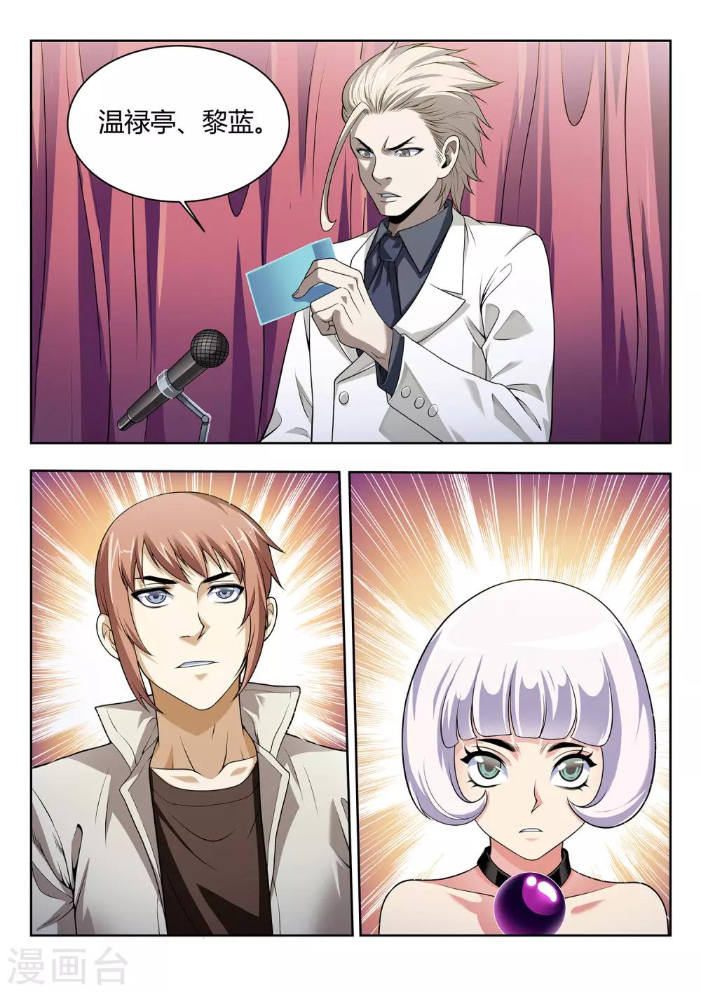 第44话 考试结果-第44话