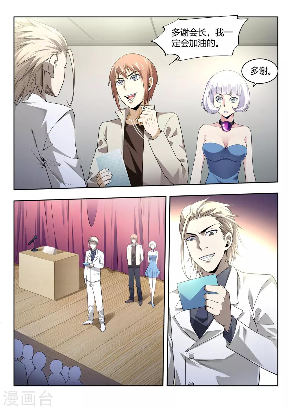 第44话 考试结果-第44话