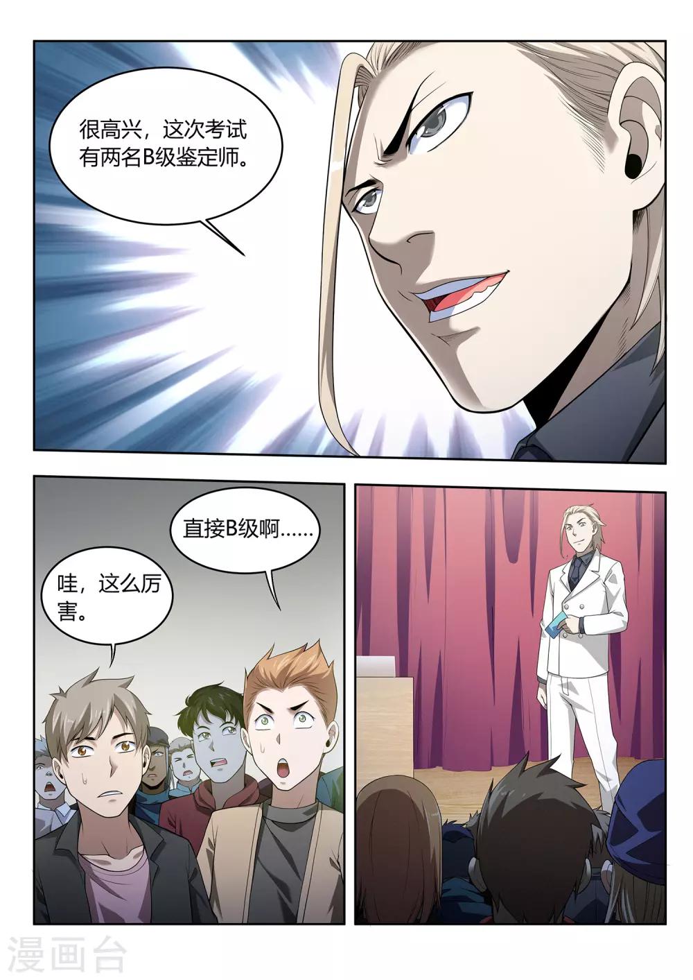 第44话 考试结果-第44话