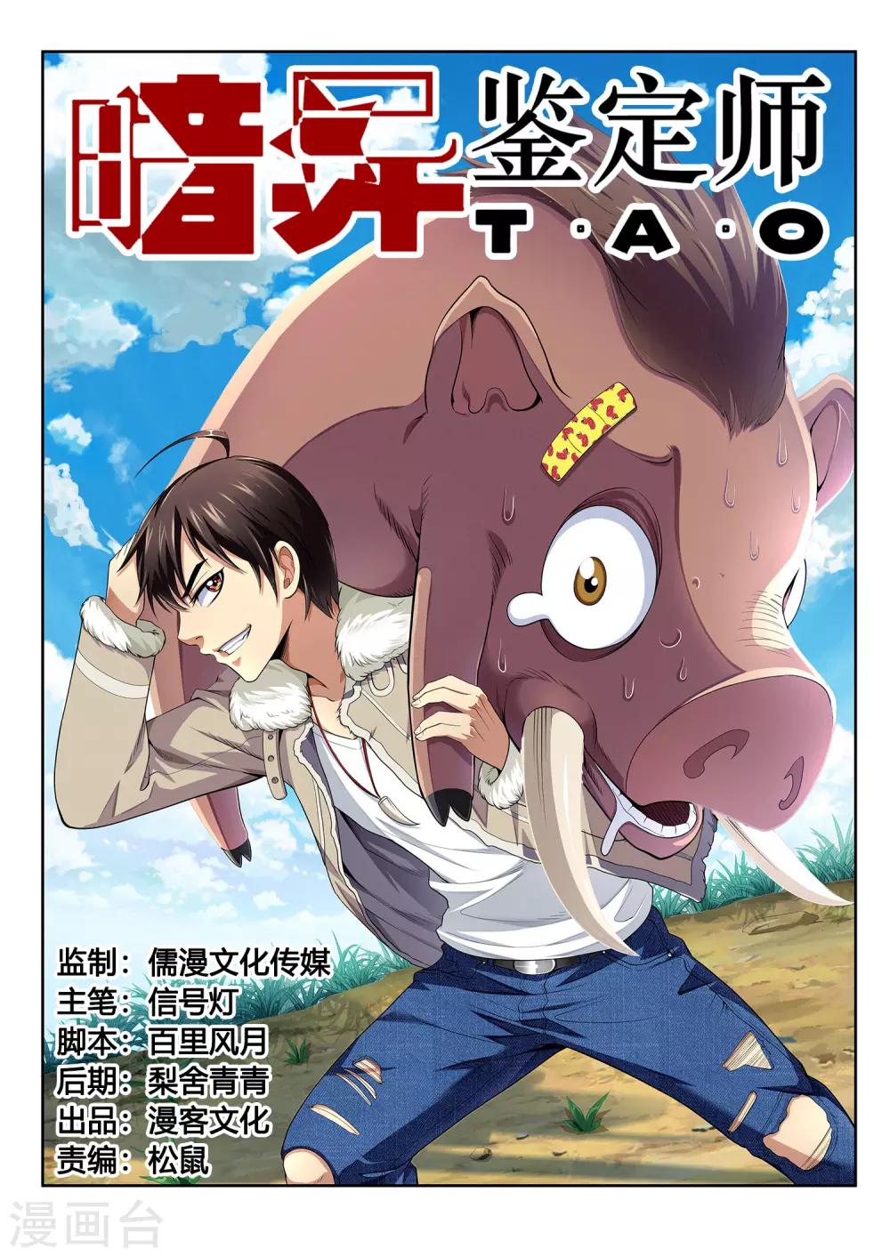 第46话 颠倒都市2-第46话