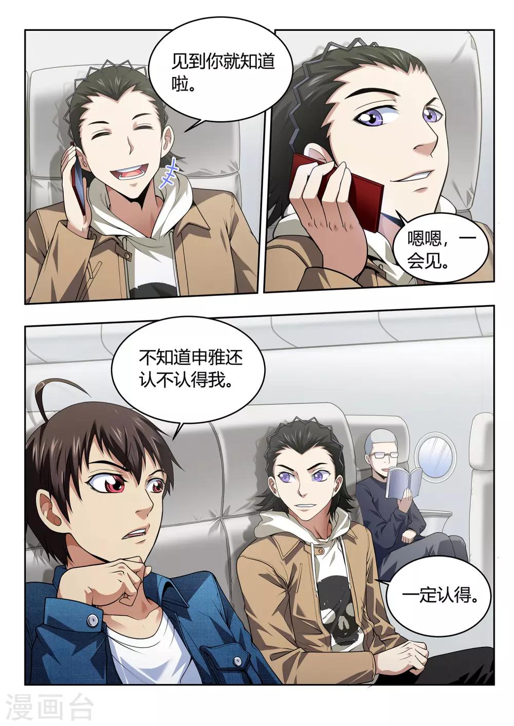 第46话 颠倒都市2-第46话