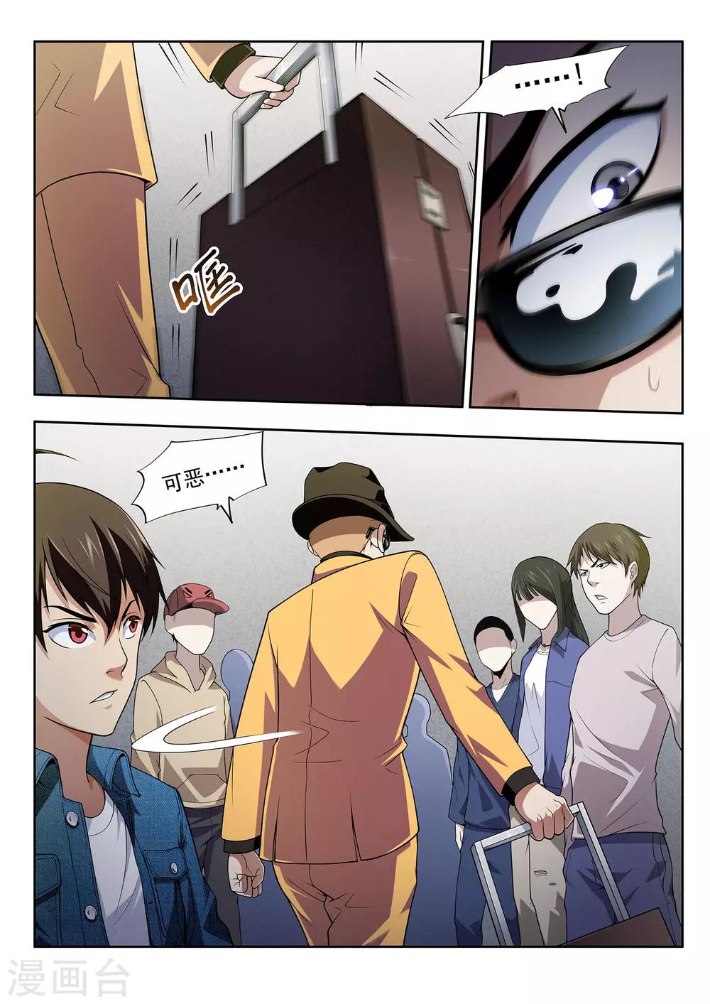 第46话 颠倒都市2-第46话