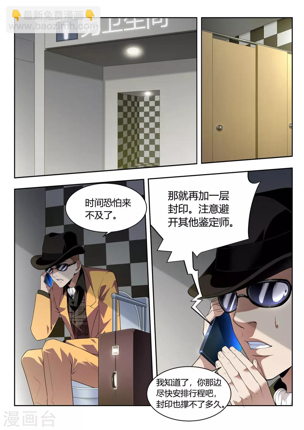 第46话 颠倒都市2-第46话