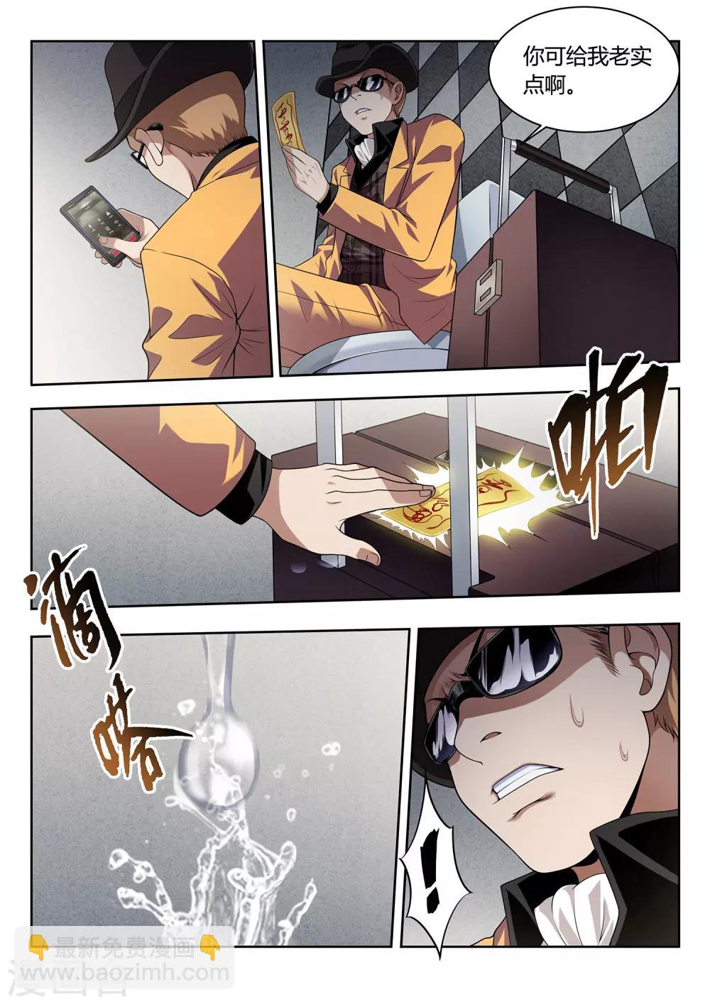 第46话 颠倒都市2-第46话