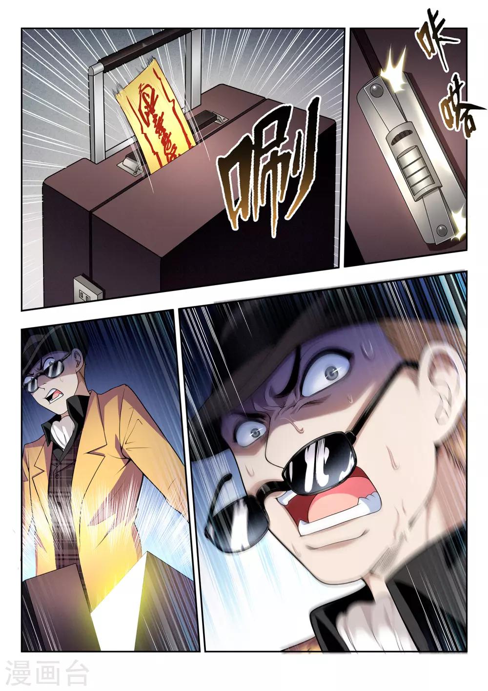 第46话 颠倒都市2-第46话