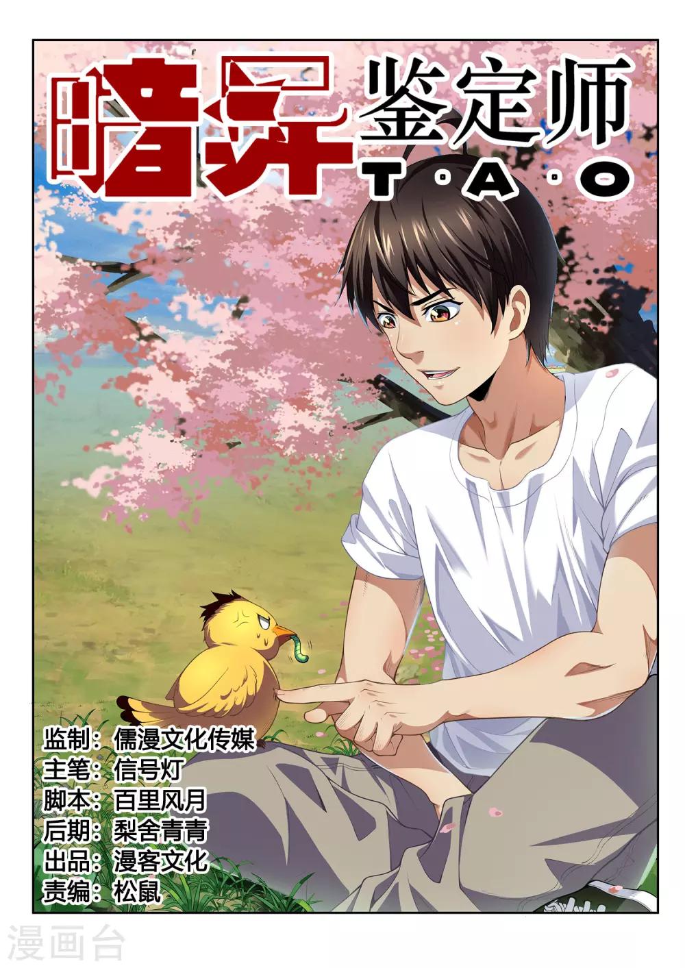 第48话 消失的少女-第48话