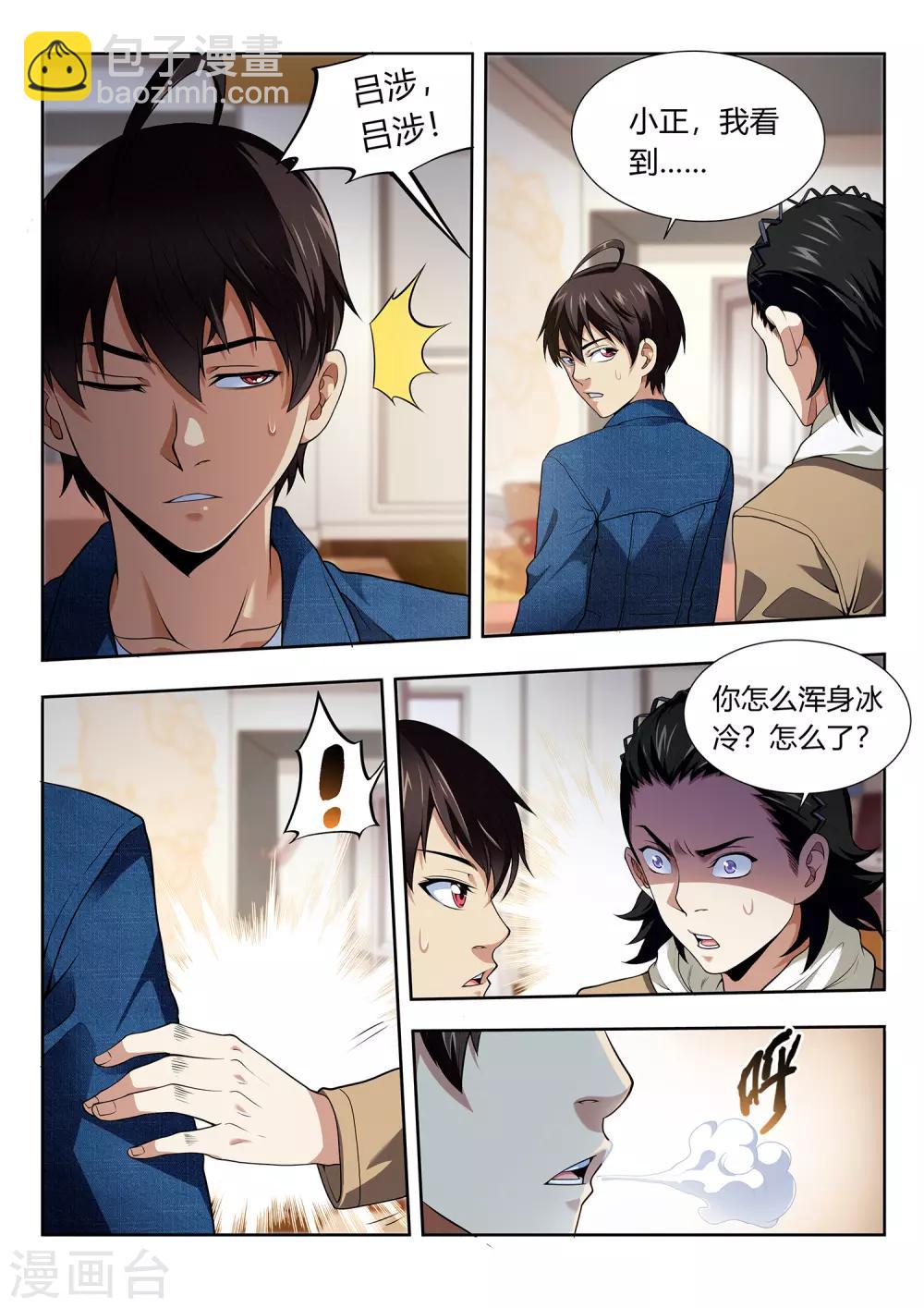 第48话 消失的少女-第48话