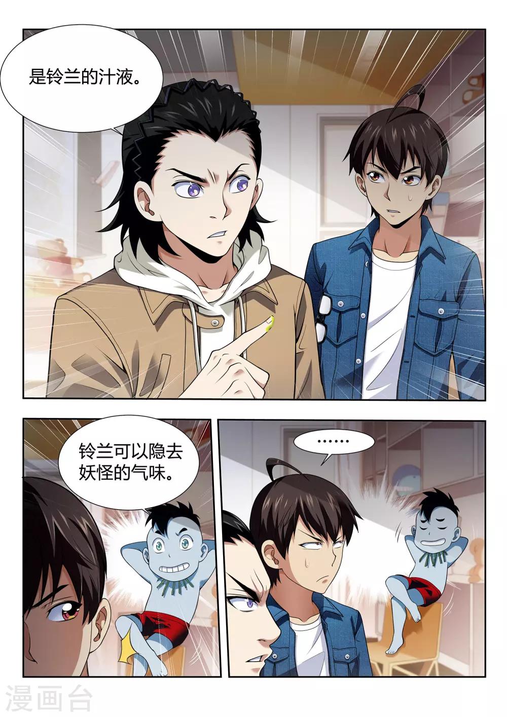 第48话 消失的少女-第48话