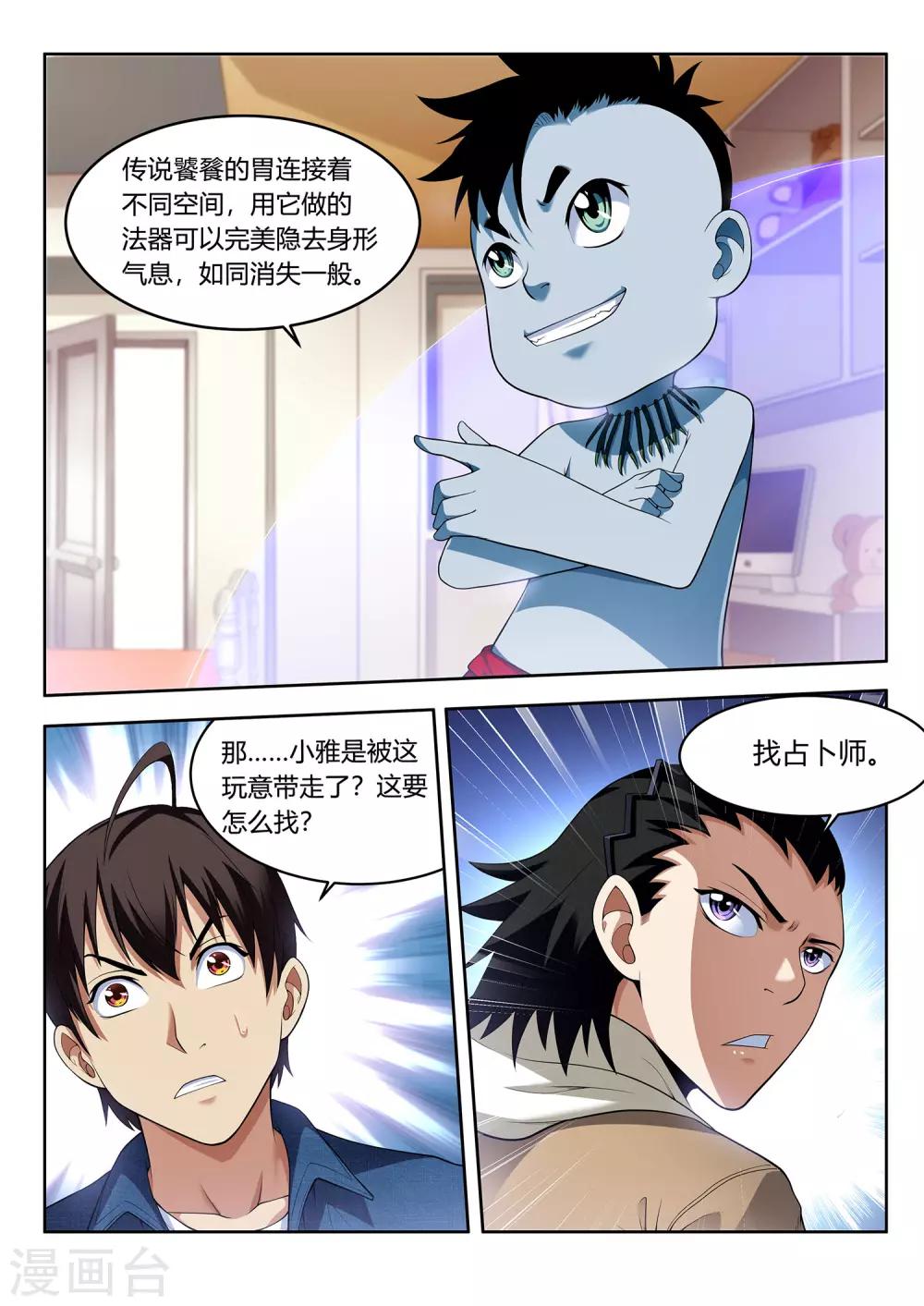 第48话 消失的少女-第48话