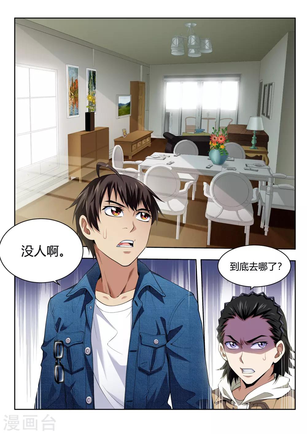 第48话 消失的少女-第48话