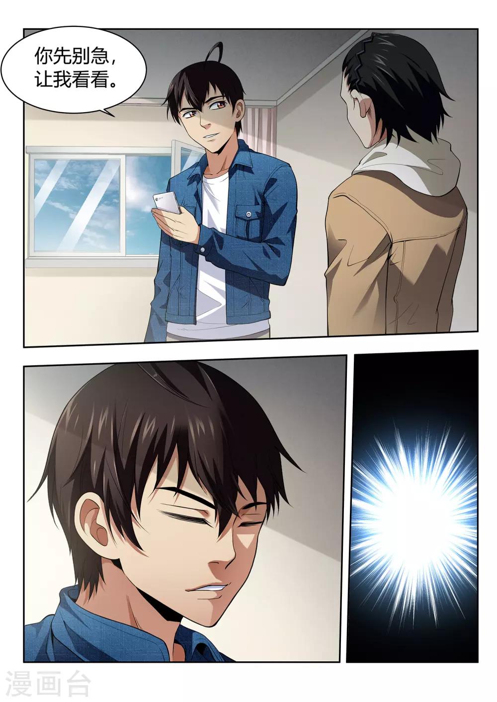 第48话 消失的少女-第48话