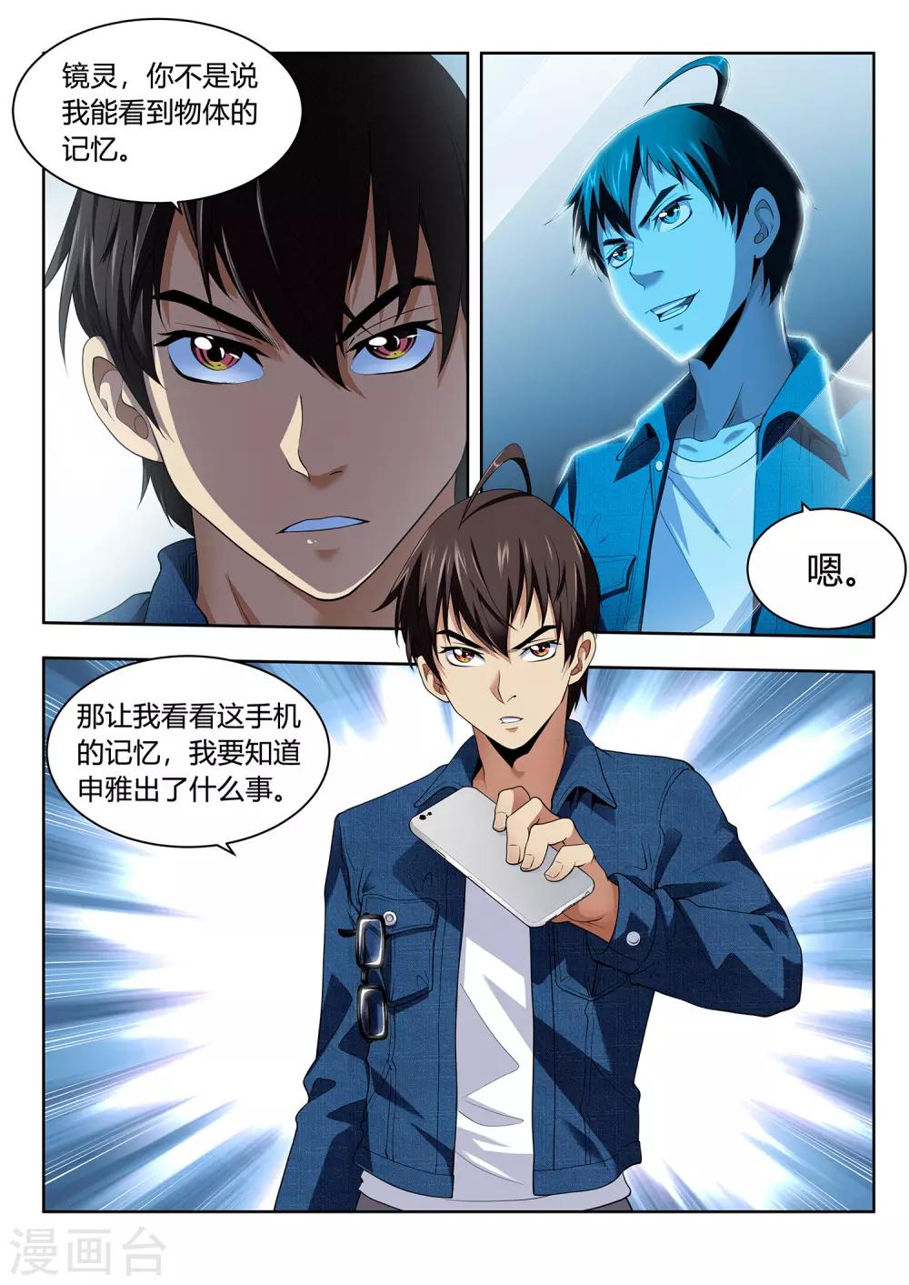 第48话 消失的少女-第48话