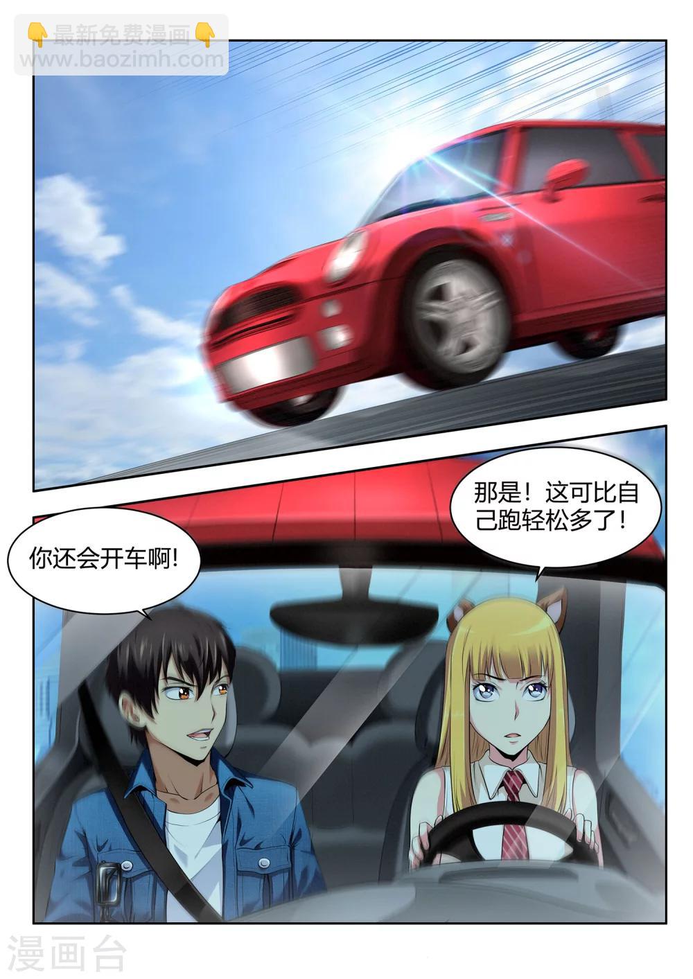 第50话 妖植园-第50话