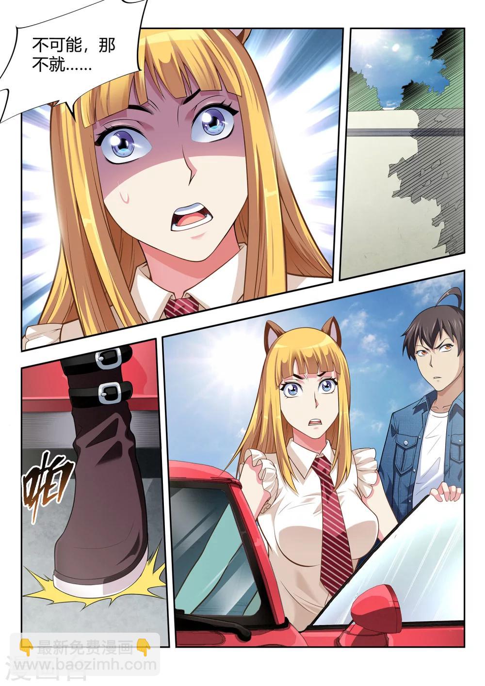 第50话 妖植园-第50话