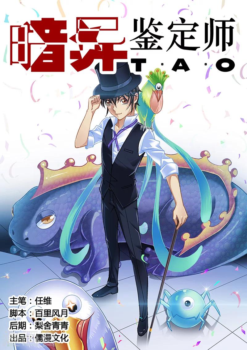 第6话 冰封之&ldquo;境&rdquo;-第6话